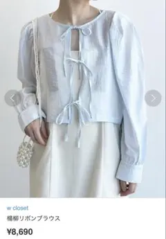 w closet 長袖のサムネイル
