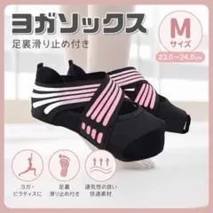 【人気商品✨】ピンク M ランウェイキュアソール ヨガシューズ ピラティス