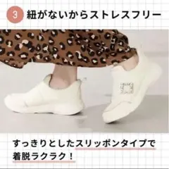 ORTR ビジュー付き ハンズフリー スニーカー　ベージュのサムネイル