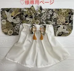 ♡様専用ページ