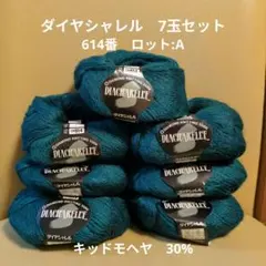 12/12迄の出品　ダイヤシャレル　（614番）ターコイズ　7玉セット