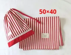 3275ランチョンマット・巾着袋　アカ×アイボリー ストライプ
