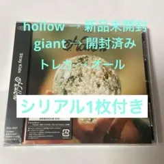 Stray Kids Hollow giant 通常盤 新品未開封 シリアル付き