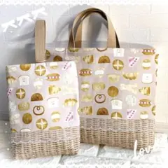 入園入学　パン柄　レッスンバック　上履き入れ　2点セット