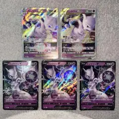 ミュウツーV STAR、Vセット