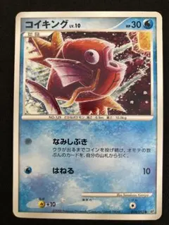 ポケモンカード コイキング 034/082 2004 ポケモンカード コイキング 034/082 | Mercari