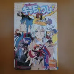 ロケットでつきぬけろ! キユ 第1刷発行 - メルカリ