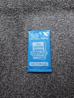 ポケモンカード 　熱風のアリーナ　プロモカード