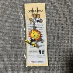 【新品未使用】ソーライオン ストラップ フィギュア