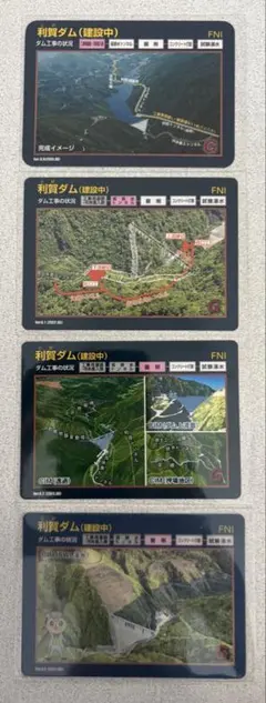 ダム地質カード7枚セット ダムカード|mercari商品代購│mercari