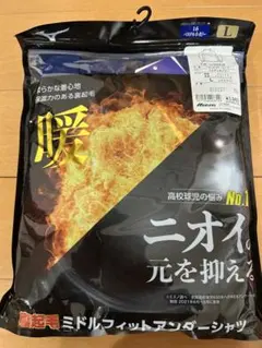 Mizuno アンダーシャツ L パステルネイビー