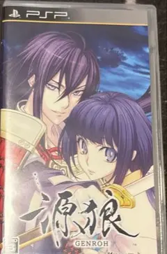 源狼 〜GENROH〜　PSP