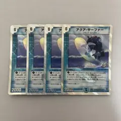 アクアサーファー ホイル 4枚セット