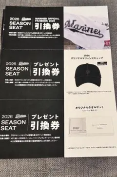 千葉ロッテマリーンズ シートセレクトクーポン 前半戦用2枚セット