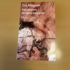 人類の起源