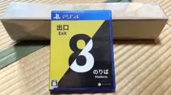 【PS4版・早期購入特典ポスターセット付】8番出口·8番のりば