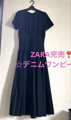 新品完売‼️ZARA☆ザラ☆デニムワンピース☆日本サイズはM