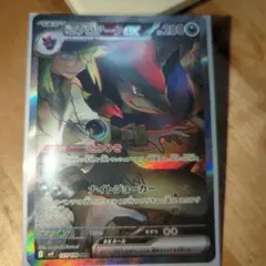 Nのゾロアークex SAR SV9 バトルパートナーズ 127/100