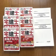 2026年最新】出た順必勝総まとめ講座の人気アイテム - メルカリ