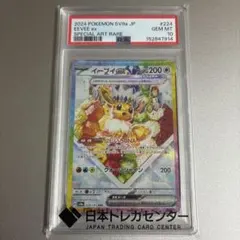2026年最新】イーブイex psa10の人気アイテム - メルカリ
