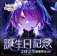 森カリオペ 誕生日記念プレミアムグッズセット2021(グッズ全部セット) 森カリオペ 誕生日記念2021 - ホロライブプロダクション BOOTH