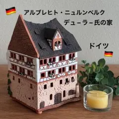 2026年最新】リトアニアキャンドルハウスの人気アイテム - メルカリ