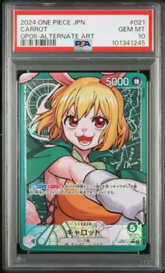 キャロット リーダー パラレル psa10 ワンピースカード