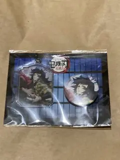 鬼滅の刃 柱稽古編 アクリルキーホルダー＆缶バッジ ティザービジュアル 冨岡義勇