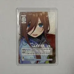 君と紡ぐ時間 中野三玖 2枚セット 箔押しプロモ パラレル 五等分の花嫁