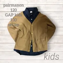 セット販売　ペアマノン　GAP カーディガン　柄シャツ 長袖 2点セットのサムネイル
