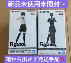 【新品未使用未開封】チェンソーマン Figuno レゼ フィギュア 2種セットのサムネイル