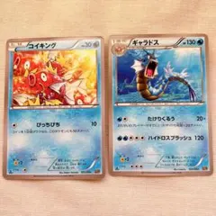 【美品】022/093 コイキング 023/093 ギャラドス 2枚セット