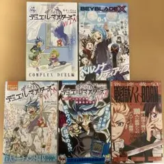 月刊コロコロ　付録小冊子