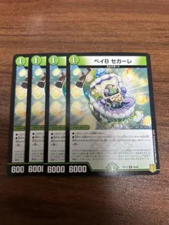 2025年最新】ベイB セガーレの人気アイテム - メルカリ