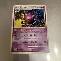 ポケカ ゲンガー 20th 026/072 ポケットカード スターターパック
