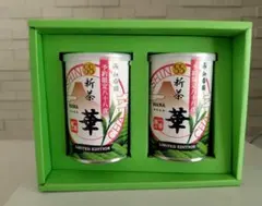 静岡新茶　和香園 新茶 華 予約限定八十八夜 2缶セット