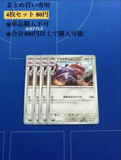 【まとめ買い専用】メガブレイブ　デカヌチャン　4枚80円のサムネイル