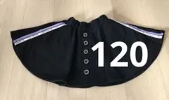 黒いフレアスカート 120cm