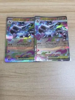 ポケモンカード　メガリザードンX ex RRのサムネイル