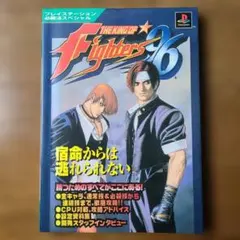 想い出のアニメライブラリー 第85集 超電動ロボ鉄人28号FX