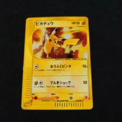 2026年最新】ピカチュウ カードe マクドナルドの人気アイテム - メルカリ