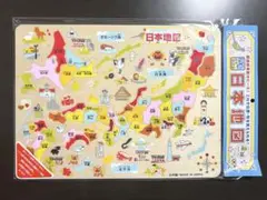 【新品・未開封 】日本地図パズル 47ピース 木製