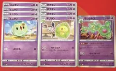 ユニラン ダブラン ランクルス トレカセットのサムネイル