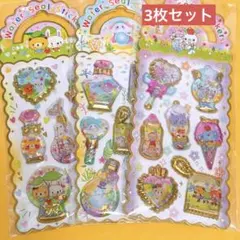 ウォーターシール　3枚セット　水入りシール