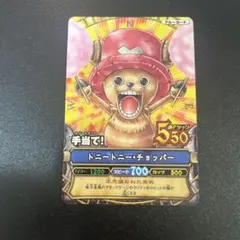 ワンピーベリーマッチ Vジャンプ付録 トニートニー・チョッパー - メルカリ