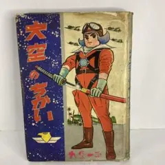 Item thumbnail for item a5990e48-2279-4331-b92b-dcbf2cc5321b