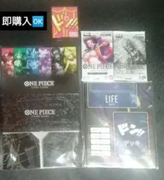 ONEPIECE ワンピース カードゲーム あそびかた教室 限定 参加賞