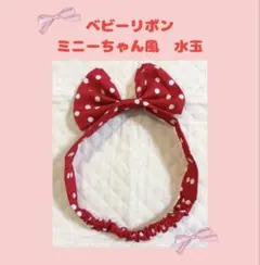 ベビーヘアバンド　リボン　赤い水玉