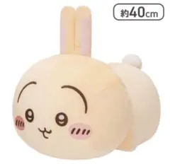 ちいかわ もっちるねそべりBIGぬいぐるみ②うさぎ