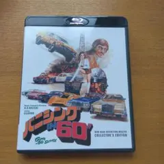 バニシング IN 60\" HDニューマスター コレクターズ・エディション('…
